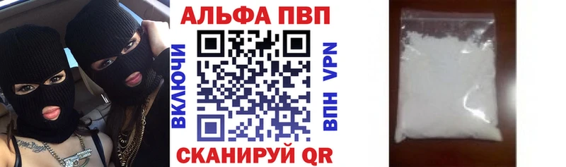Купить где  Верхний Тагил  APVP мука 