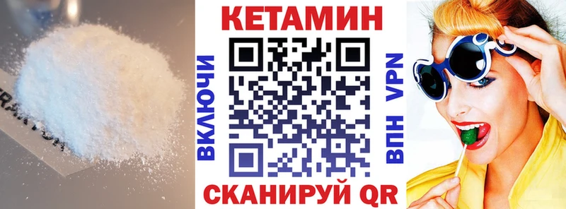 КЕТАМИН VHQ  Купить где  Верхний Тагил 